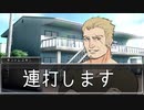 【クトゥルフ神話TRPG】バレッタがわからない男たち Part1