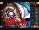 【神姫PROJECT】リヴァイアサン アビオソロ