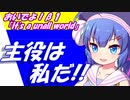 【Going Medieval】おいでよ！『It's a unall world』β1【ボイロ実況/劇場