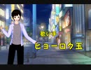 【歌ってみた】THE YELLOW MONKEY / 街の灯   ブサボが一生懸命歌ってみた