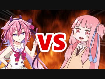 茜ちゃんVSヒメちゃん