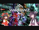 きりたんと始めるWarframe　～育成について・後編～　【VOICEROID＋ゆっくり実況】
