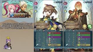 【FEH】ゆっくり絆英雄の軌跡238【メイ&ボーイInf】