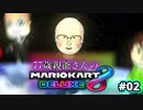 マ　リ　オ　カ　ー　ト　7　7　part02