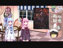 【艦これ？】第8.5話　琴葉姉妹+αが遊びに来ました【Blade Rondo】
