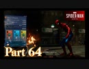 街を守る正義のヒーロー！【SPIDER-MAN実況part64】