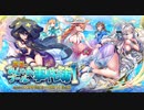 【オトギフロンティア】真夏のおしゃれプール事件簿Ⅰ 道中BGM