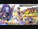 【オトギフロンティア】ドッキリ倫理違反！悲しきリアクション　シュヴァル ボス戦BGM