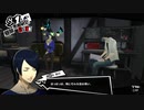 【8月1日】実際の日付に投稿するペルソナ5
