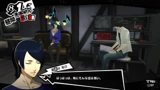 【8月1日】実際の日付に投稿するペルソナ5