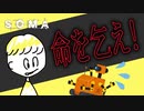 【実況】あなたならどうする？サイコパス診断【SOMA#4】