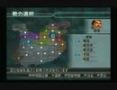 sc^ＳとＣのキャラだけ使って真・三國無双４Empires　１