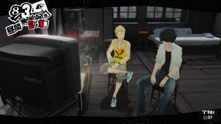 【8月3日】実際の日付に投稿するペルソナ5