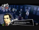【8月4日】実際の日付に投稿するペルソナ5