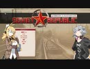 【CeVIO実況】青い共産党 / #01「電源ユニット」【Workers&Resources:SovietRepublic】
