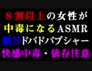 【舐めASMR】女性が気が狂うほど舌で脳ミソを弄りまわす【女性向け】【バイノーラル】【脳汁ドバドバ】【中毒になる】【依存注意】【何かに目覚める】【クセになる】【イヤホン・ヘッドホン推奨】