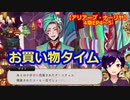 【ツイステ】小6男子みたいな声の私ですが、監督生になりました #255【アリアーブ・ナーリヤ】