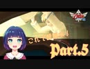 これぞ醍醐味！ついに剣で戦う！！【ゼルダの伝説 スカイウォードソードHD】Part５