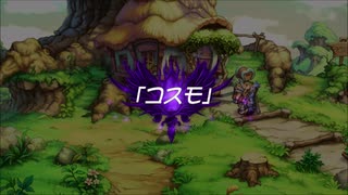 蘇るファ・ディールの夢物語　２０