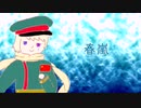 【APヘタリア】露っさまで春嵐【手描き】