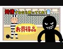 【いらすとや劇場】奴隷販売