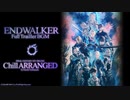【FF14】EndWalker Full Trailer BGM Chill Arranged