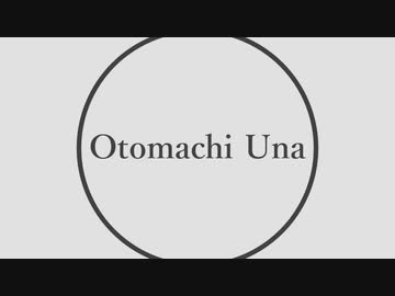 [音街ウナ] Noises Cream / 4O5人 - Shiokojin [Original]