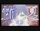 【怖い話】双子を見分ける方法【あかいど】