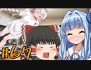 日課（仮）#67