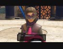 タイトル未定のドラゴンクエストⅪ　実況プレイ　Part17