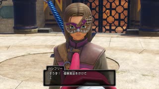 タイトル未定のドラゴンクエストⅪ　実況プレイ　Part17