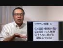 ■　コロナワクチン 2億人接種、死者0人　河野大臣談　本当か？