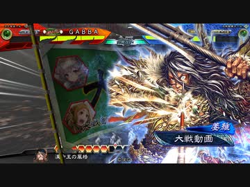 【三国志大戦6】ゆるく三国53 十三陣