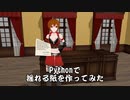 【MMD】Pythonで揺れる紙を作ってみた【MMDアクセサリ配布あり】