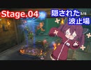 【Orcs Must Die!3】オークときりたん　Stage.04【VOICEROID実況】