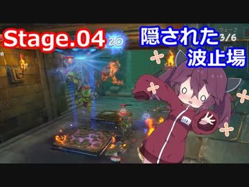 【Orcs Must Die!3】オークときりたん　Stage.04【VOICEROID実況】