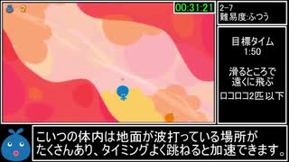 【RTA】LocoRoco any% 1時間39分39秒 part2/5