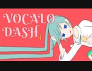 VOCALO DASHi / 初音ミク【花粉管】