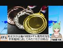 【動画News】東京2020五輪の国別メダル獲得状況を世界地図に表してみた(7月27日時点)(2021/07/28)