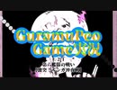 ㌘ぺオの艦これ21年春イベ！【艦これ】E-2-2◆生放送切り抜き