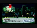 【PS2】ペルソナ３フェス　part54