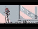 花瓶に触れた　歌ってみた【葛月】