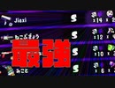 [実況]アサリで暴れまくる！/なぎたおすスプラ２パート10