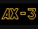 【実況】避けゲー苦手だが「AX-3 マイクロターン」をやる　Part1（『インターファイト』 Part1）【PC-6001】