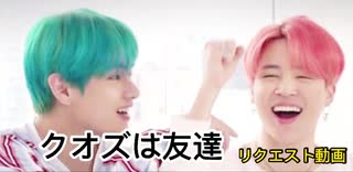 クオズ集□□（リクエスト動画）