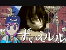 ずいえルル