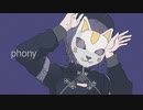 フォニイ（Covered by あんず）
