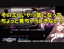 フレン！エッティバナー見ちゃうときないでスカット！【にじさんじ】