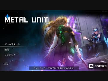 【ゆっくり実況プレイ】金属単位 part11【Metal Unit】