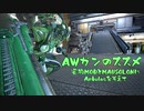 【WARFRAME】AWガンのススメ7.0 ~安物MODとMAUSOLONにAmbulasを添えて~